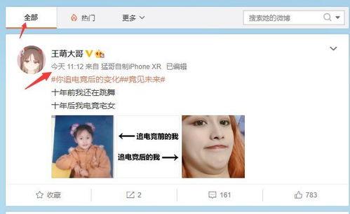网曝最新吃瓜事件后续,真相大白，反转再反转
