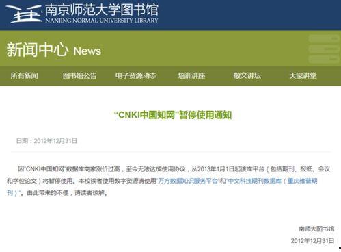 知网41万人在线吃瓜,“吃瓜”现象背后的社会现象解析