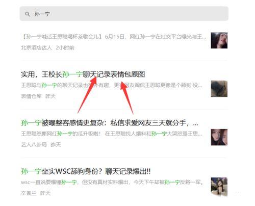 网传热门吃瓜密码