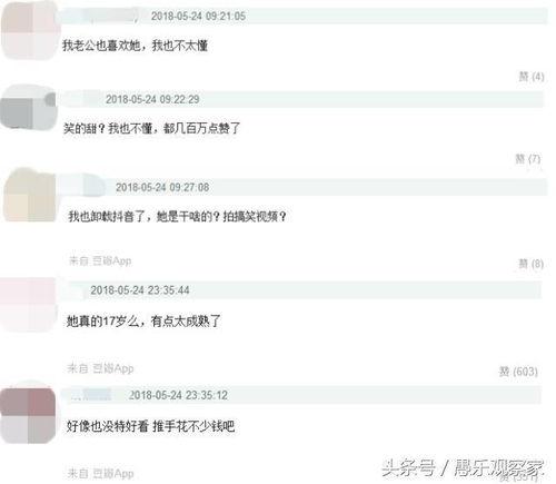 抖音网红吃瓜大爆料视频,吃瓜大爆料视频背后的惊人真相