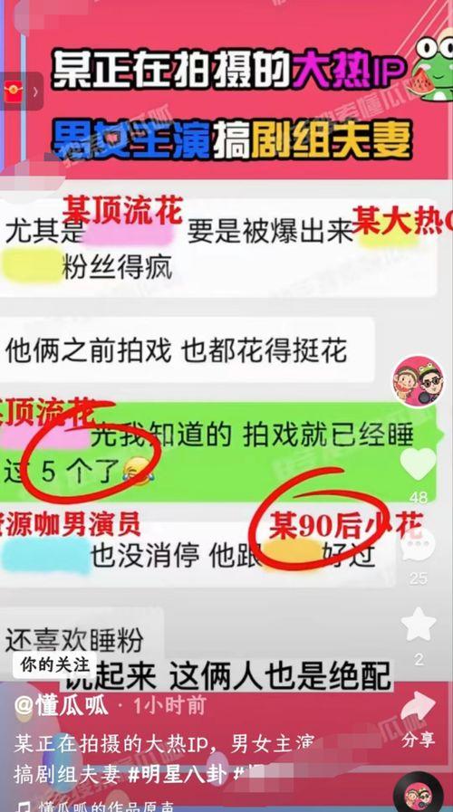 吃瓜最新消息爆料新闻网,揭秘新闻网背后的惊人真相！