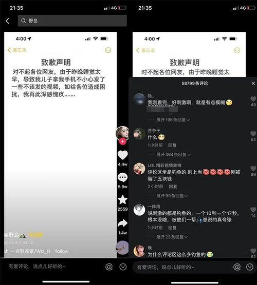 抖音网红野岛吃瓜