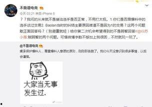 网爆料事件吃瓜反差,网爆事件的反差之旅
