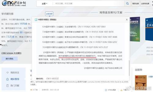 知网最近爆火的论文吃瓜,从“吃瓜”现象看网络舆论场的新动向