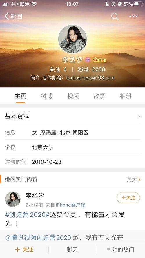 青2吃瓜网盘,揭秘青春有你2幕后故事，带你走进偶像养成世界