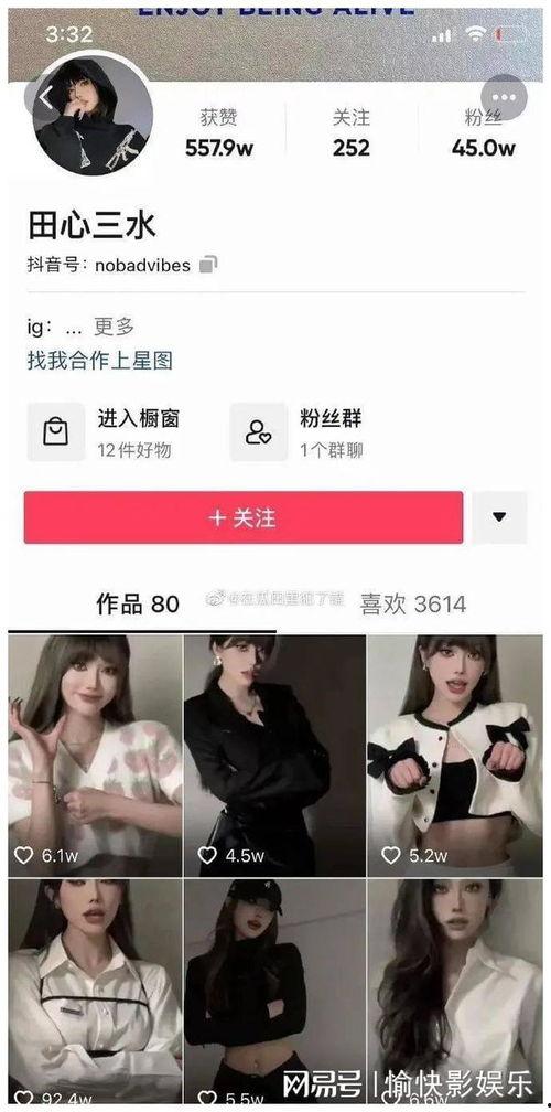网红田心三水吃瓜视频,揭秘娱乐圈幕后真相