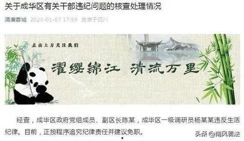 扬州通报网传领导吃瓜