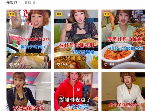 淄博探店女网红吃瓜视频,揭秘美食背后的故事与趣闻