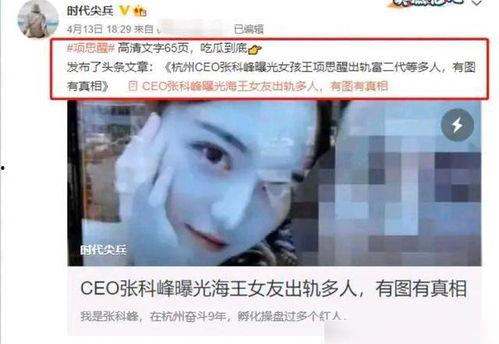 北美网红吃瓜事件真相视频,揭秘背后真相与争议