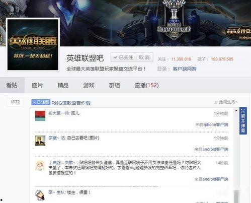 英雄联盟吃瓜网红是谁呀,英雄联盟吃瓜网红究竟是谁？