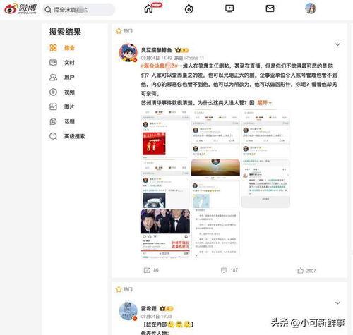 吃瓜网166.su首页,首页内容大揭秘