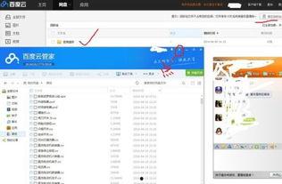 421吃瓜网盘百度云,百度云存储新选择