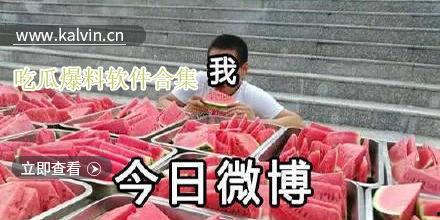 爆料网吃瓜,揭秘明星背后惊人真相！