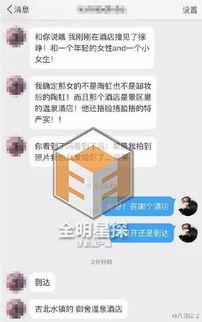 八卦吃瓜网在线,揭秘娱乐圈幕后故事，带你领略明星真实生活