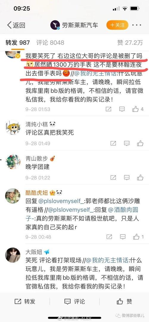 吃瓜网红事件 群聊,揭秘网络舆论背后的真相与争议