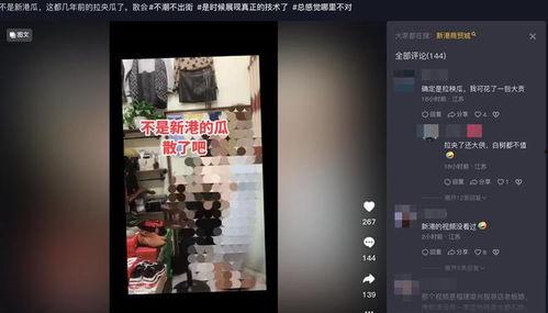 吃瓜事件爆料网红视频,视频爆料背后的真相