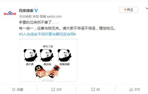 韩婧格吃瓜 百度网盘,揭秘百度网盘背后的故事