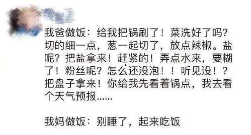 网红吃瓜感言文案图片