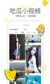 网红视频吃瓜软件大全,一网打尽热门软件