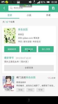 安利吃瓜小说百度云网盘,揭秘网络文学圈的神秘世界