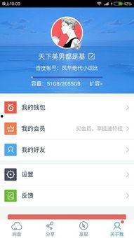 安利吃瓜小说百度云网盘,揭秘网络文学圈的神秘世界