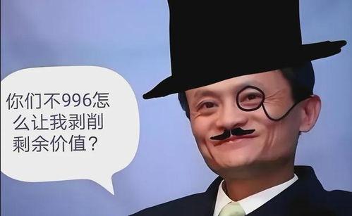 吃瓜网996,揭秘互联网公司加班真相