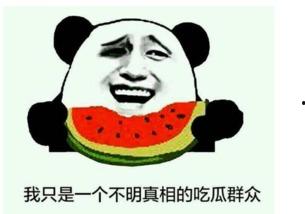 七夕网红吃瓜事件真相