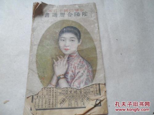 穿越民国吃瓜看戏txt宝书网,穿越宝书网，吃瓜看戏TXT全记录