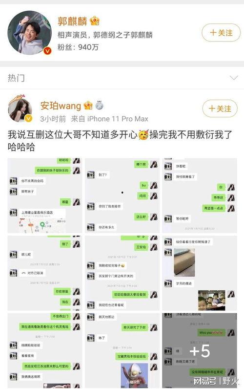 吃瓜qq聊天记录网红,网红吃瓜QQ聊天记录揭秘