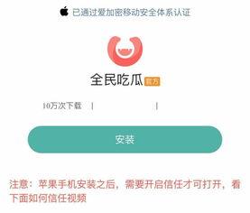 看网红吃瓜的软件,揭秘娱乐圈幕后故事，带你领略明星真实一面